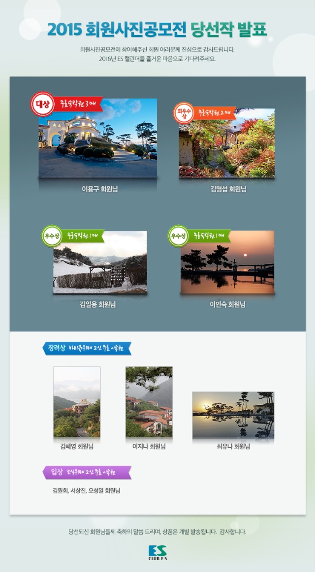 사진공모전당선작발표(1).jpg