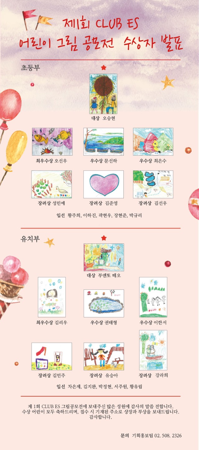 수상자안내문_수정.jpg