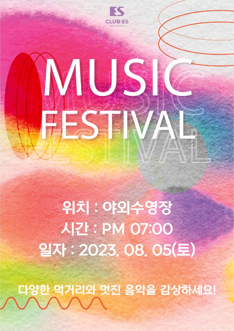 230805es_tongyeong_music festival.jpg