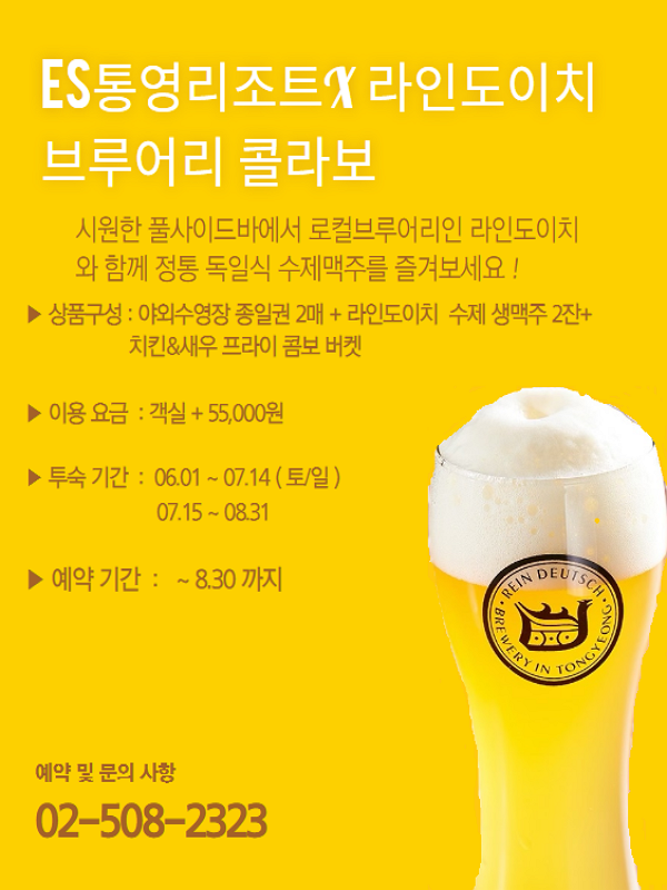 통영_라인도이치.png