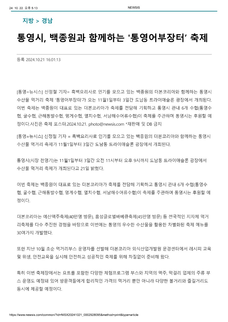 통영어부장터3.jpg
