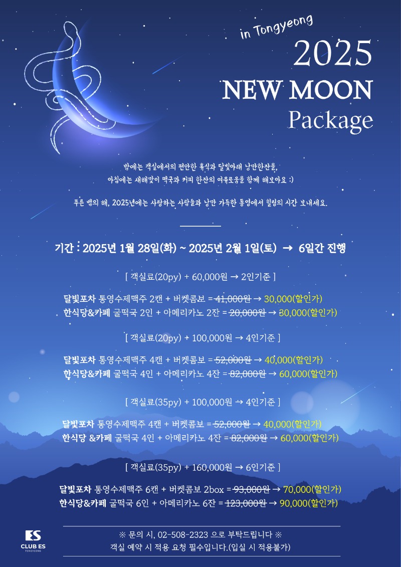 2025뉴문패키지.jpg