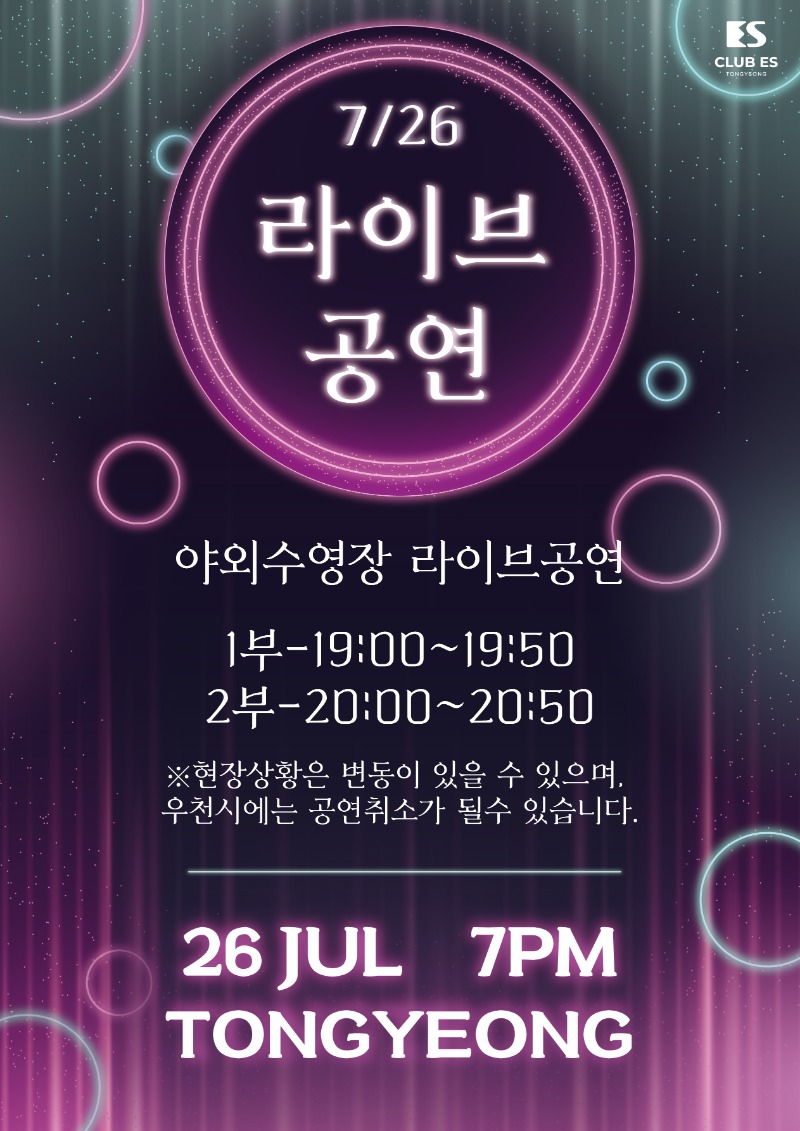 라이브공연포스터.jpg