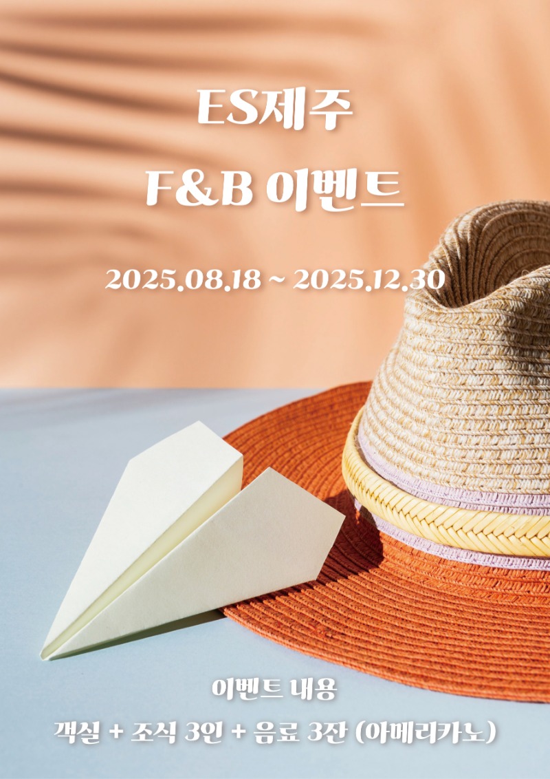 제주이벤트.jpg