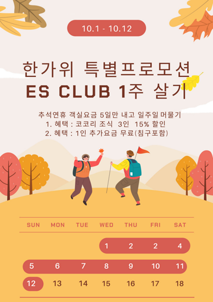 제주-추석연휴.png