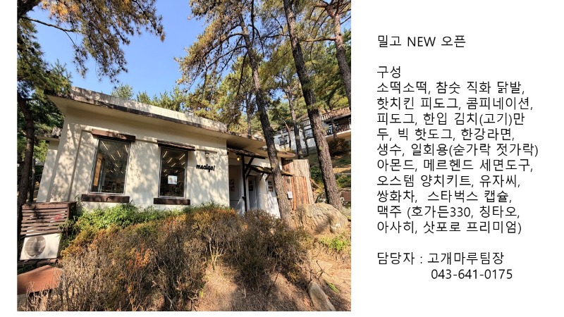 밀고 구성원.jpg