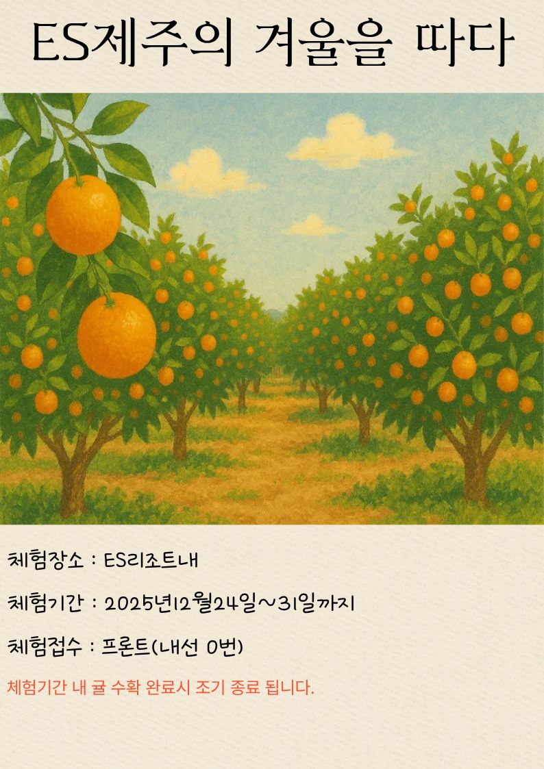 귤따기 체험.jpg