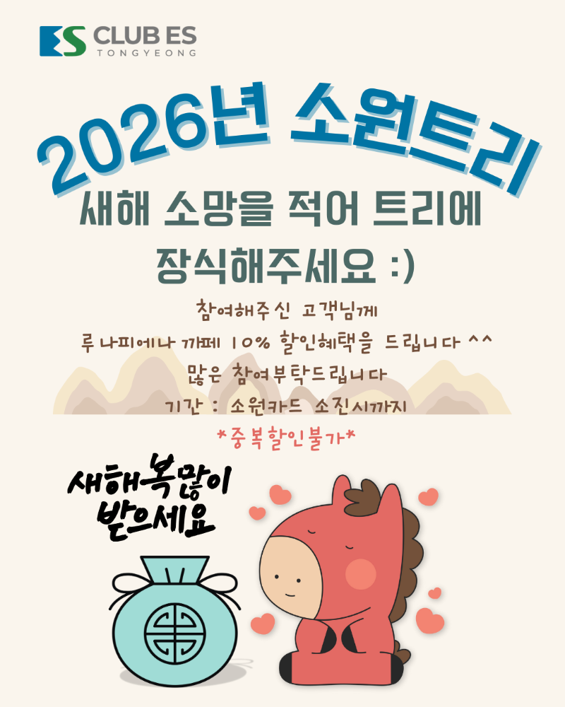 빨간색 및 청록색 귀여운 2026년 병오년 새해 인사 인스타그램 게시물 (2).png