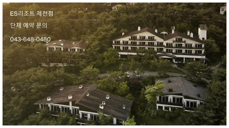 단체예약문의.jpg