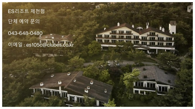 단체예약문의.jpg