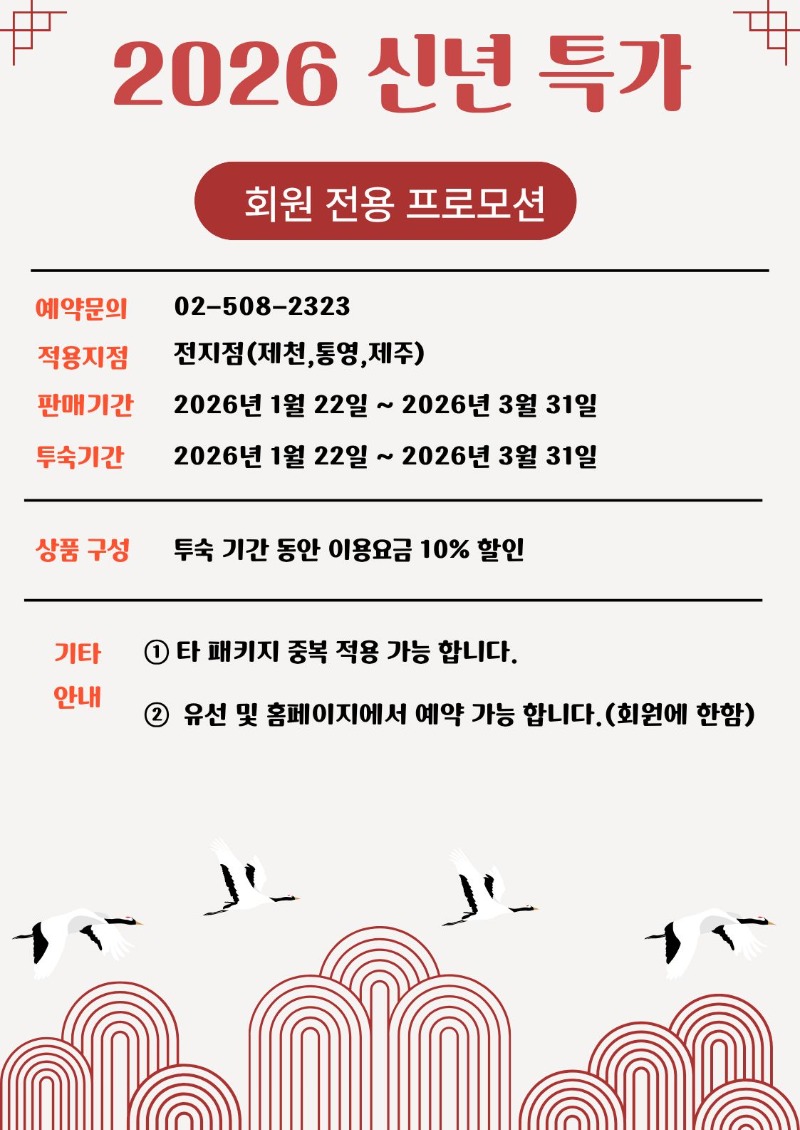 신년특가가 (1).jpg