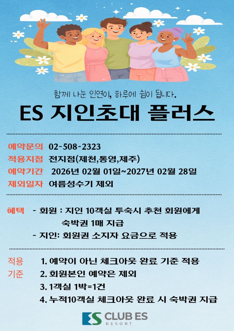 지인초대 (1).jpg