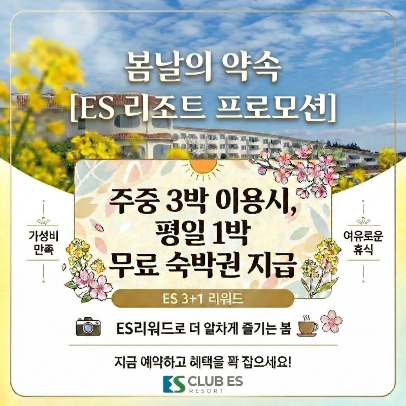 봄날의 약속.png