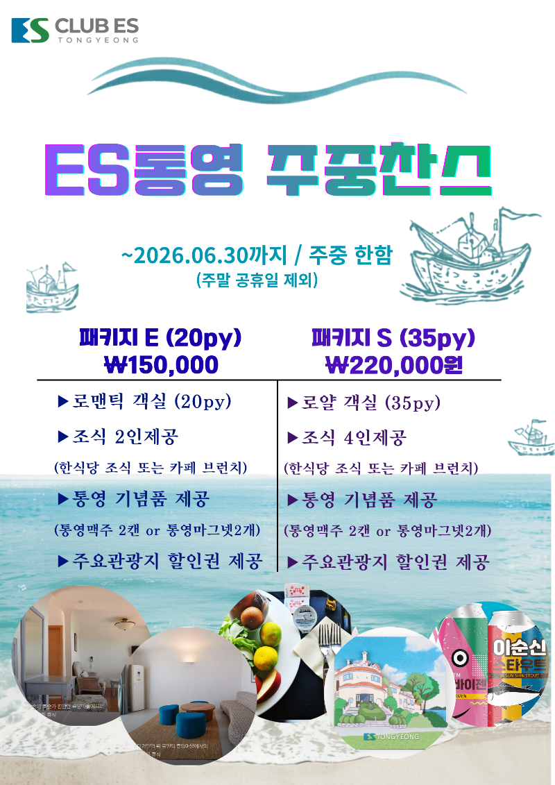 Serene Seaside Resort Promotion Poster (1).png