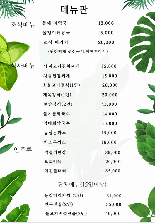 26.06 메뉴판.png
