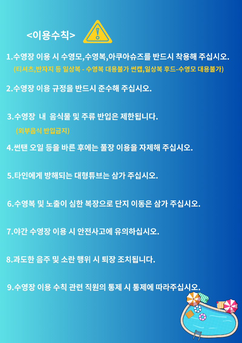 Turquoise Swimming Pool Party Social Media Post (2).png