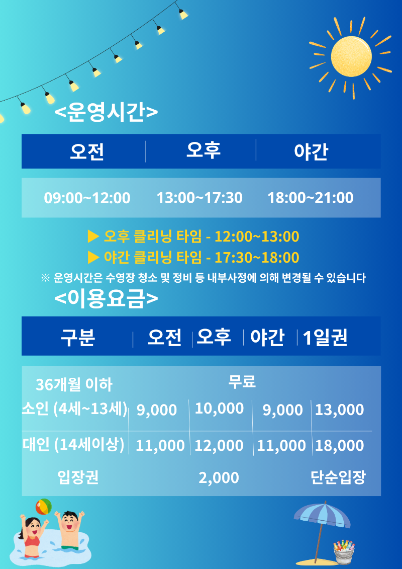 사본 - Turquoise Swimming Pool Party Social Media Post (5).png