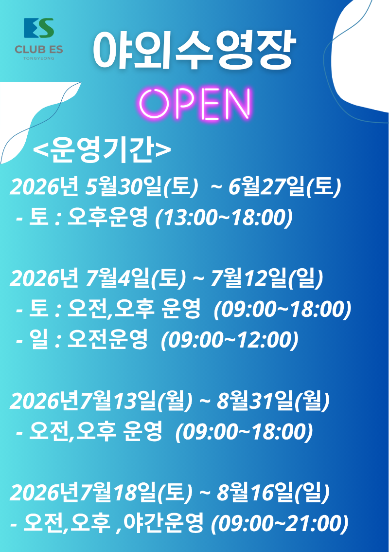 운영기간.png