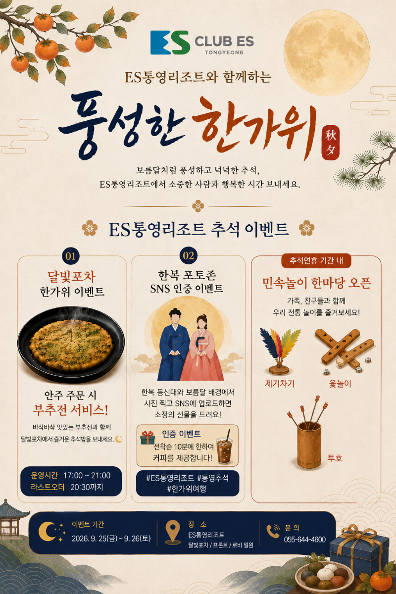 사본 - ChatGPT Image 2026년 9월 2일 오후 01_14_50.png