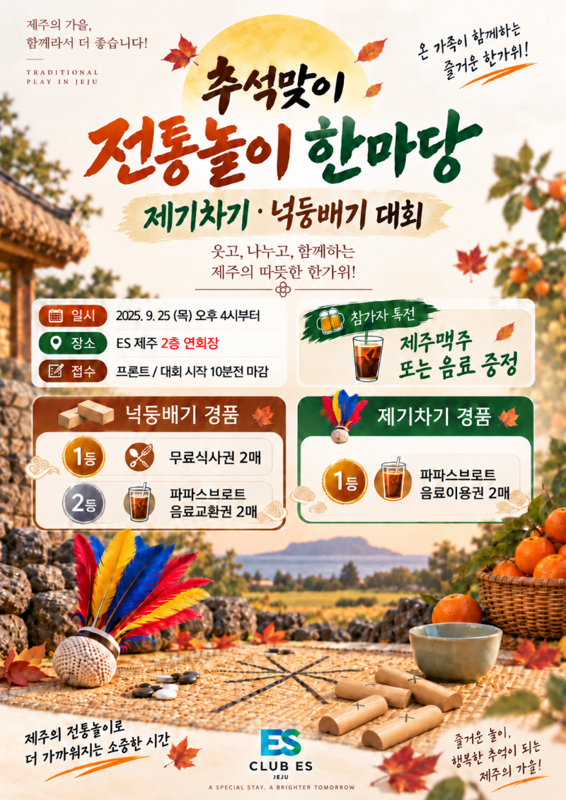 2609 추석.png