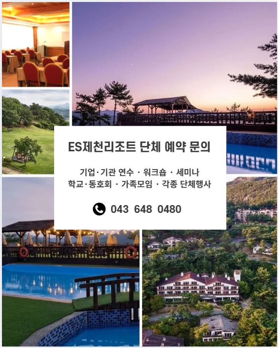 제천메인.JPG