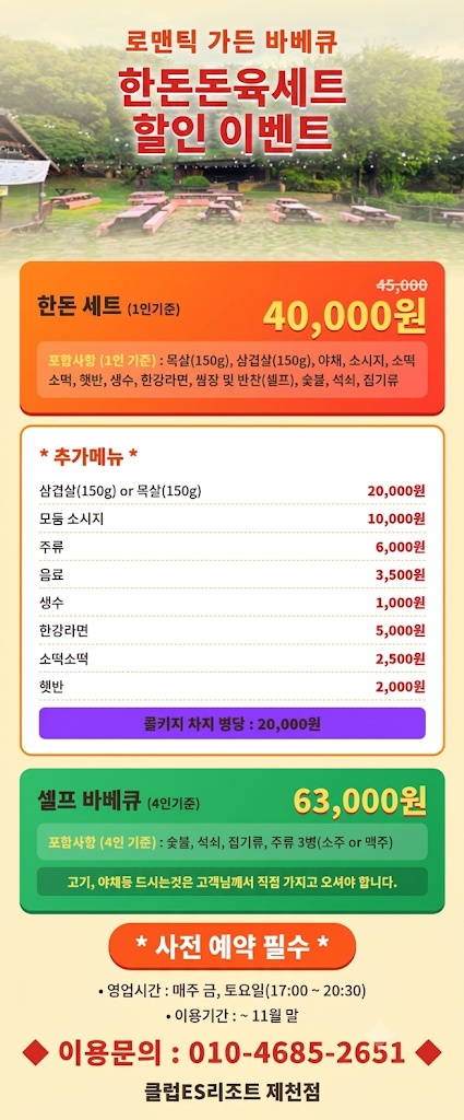 한돈할인.jpg